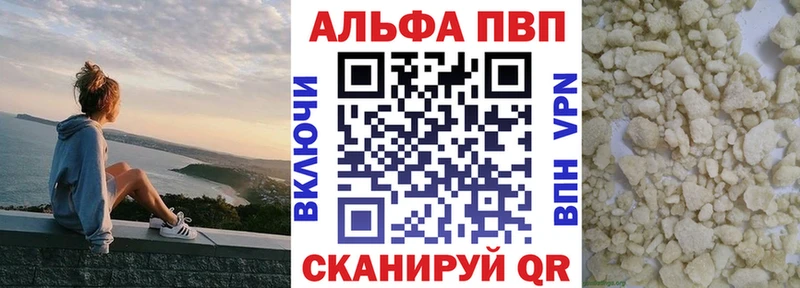 Альфа ПВП кристаллы Камень-на-Оби