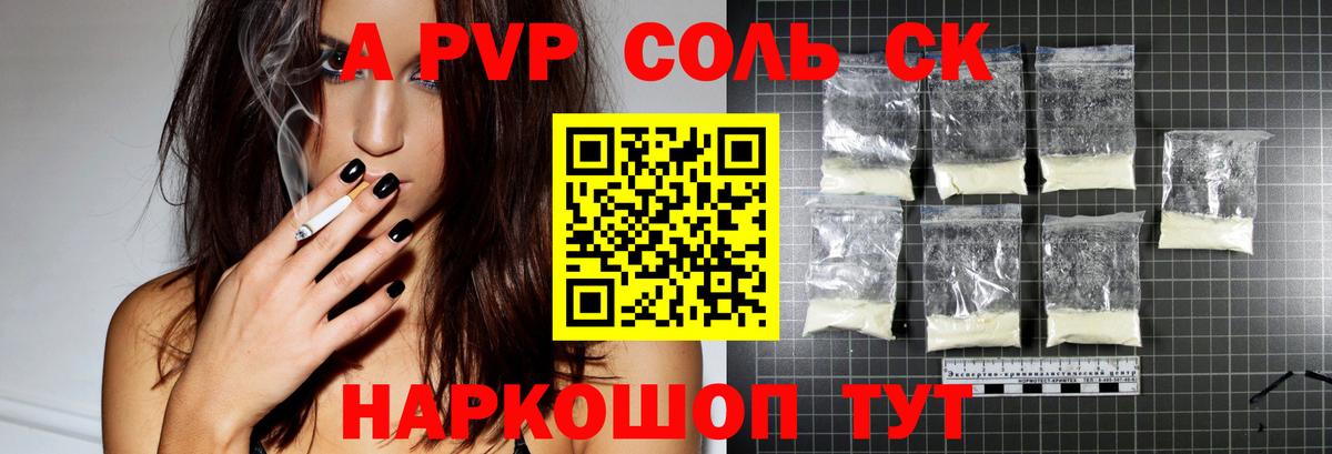 Камень-на-Оби  A-PVP мука  Вход с VPN  цена наркотик  A-PVP кристаллы  А ПВП СК КРИС 