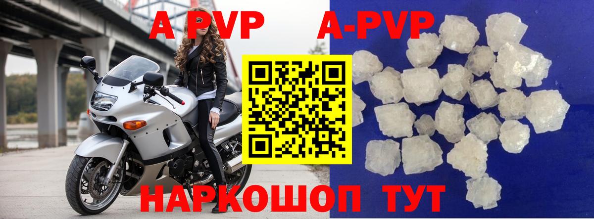Alpha-PVP СК Камень-на-Оби