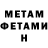 Метадон белоснежный trail39