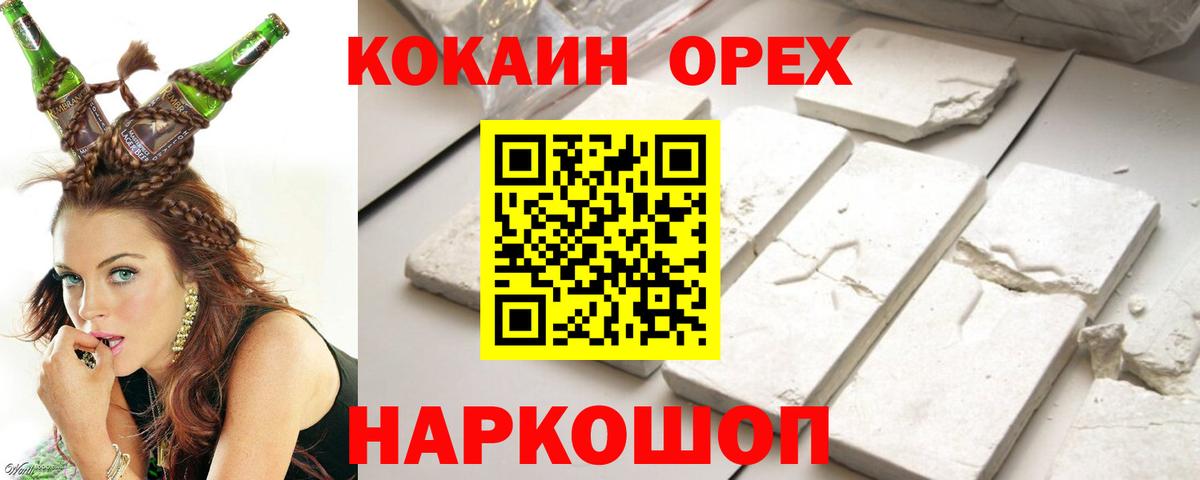 Камень-на-Оби  Кокаин 98%  КОКАИН Боливия  Вход с VPN 
