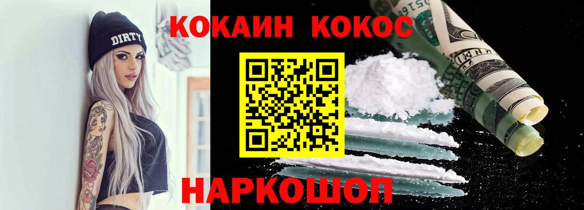 Кокаин FishScale Камень-на-Оби