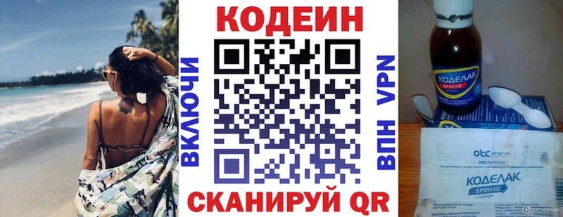 blacksprut как зайти  Камень-на-Оби  Codein Purple Drank  сколько стоит 