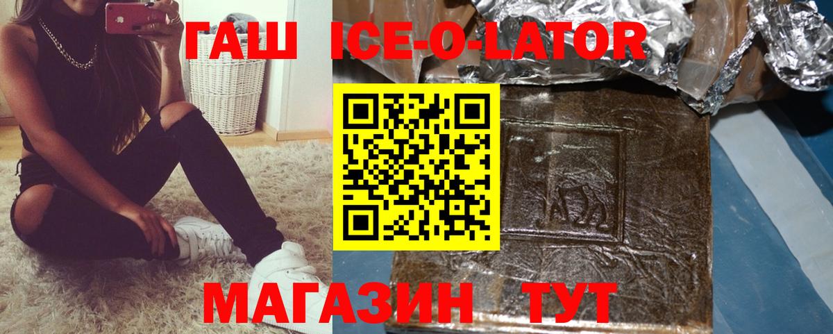 ГАШ убойный Камень-на-Оби