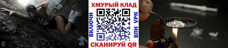 дарнет шоп  Камень-на-Оби  ГЕРОИН гречка 
