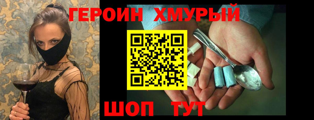 Героин белый Камень-на-Оби