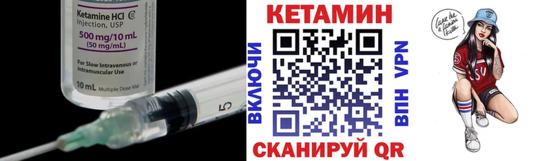 Кетамин ketamine  Камень-на-Оби 