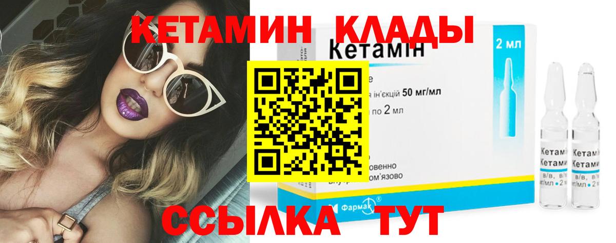 Камень-на-Оби  КЕТАМИН ketamine  КЕТАМИН VHQ  Вход с VPN 