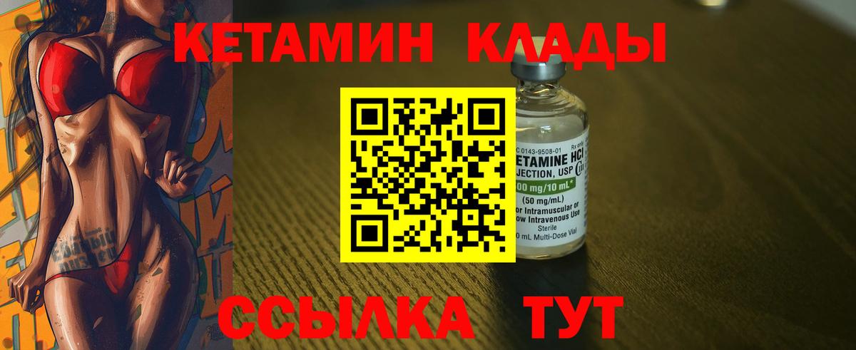 КЕТАМИН ketamine Камень-на-Оби