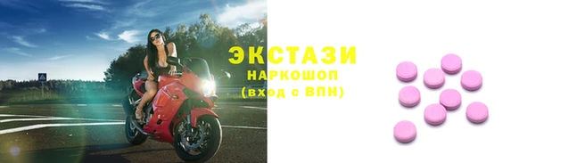 экстази Абдулино