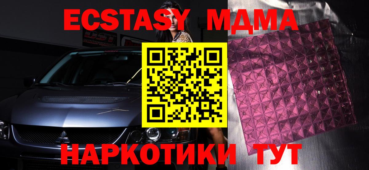 МДМА кристаллы Камень-на-Оби