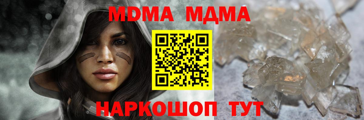 MDMA crystal  Вход с VPN  Камень-на-Оби  MDMA VHQ 