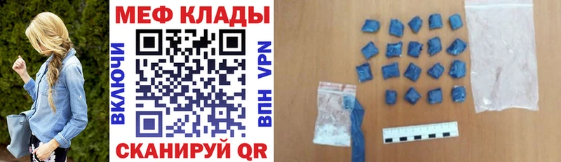 Мефедрон mephedrone  Камень-на-Оби 