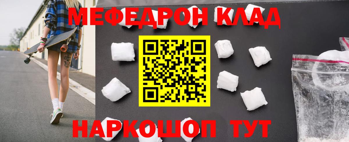 omg ссылки  МЕФ 4 MMC  МЕФ кристаллы  Меф  Вход с VPN  Камень-на-Оби 
