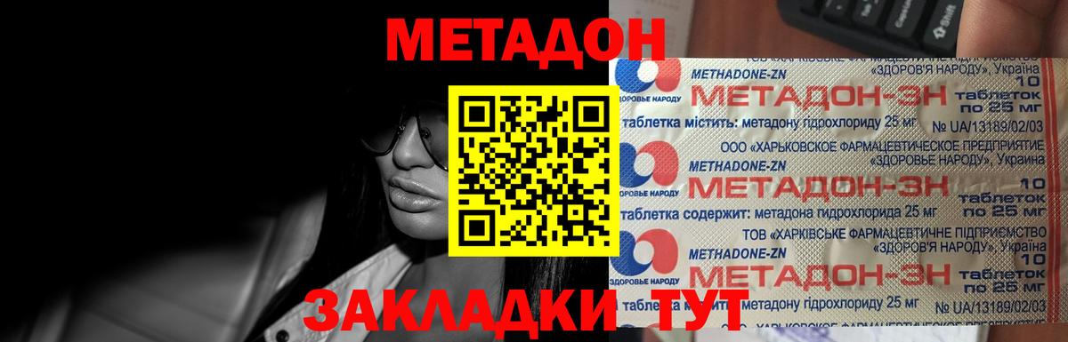 мега рабочий сайт  Вход с VPN  Камень-на-Оби  Метадон мёд 