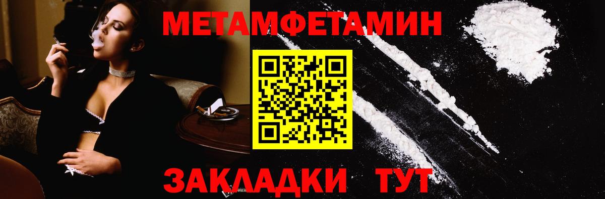 МЕТАМФЕТАМИН пудра  Вход с VPN  Камень-на-Оби 