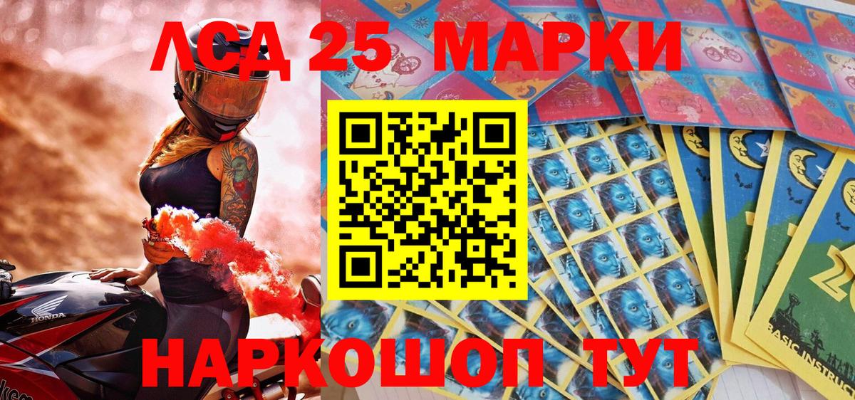 Наркотические марки 1,8мг  Наркотические марки 1,8мг  Камень-на-Оби  Наркотические марки  Вход с VPN 