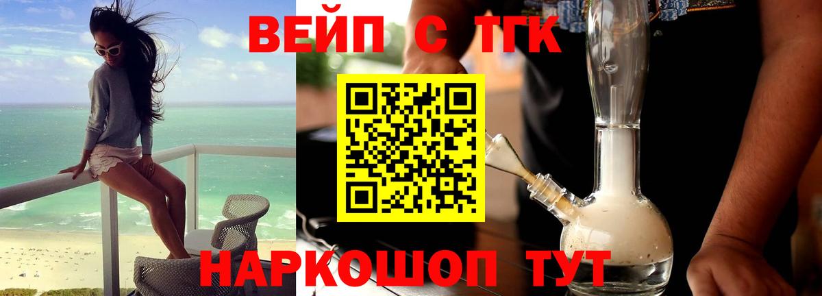 Дистиллят ТГК гашишное масло Камень-на-Оби