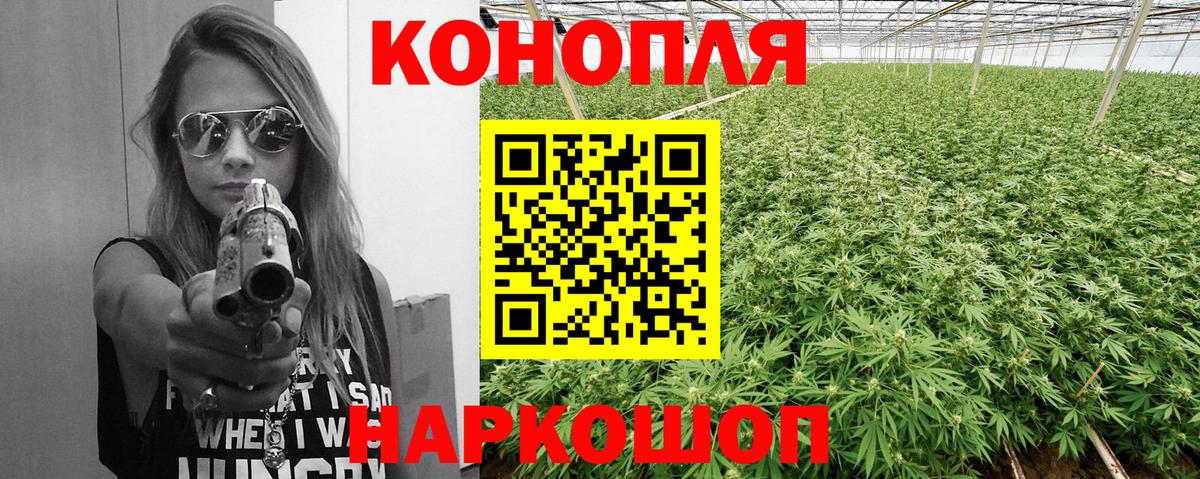 Конопля THC 21% Камень-на-Оби